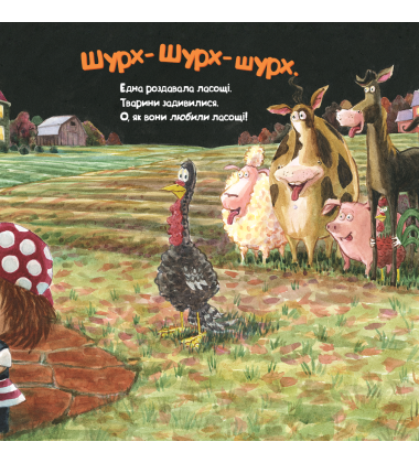 Індик і Геловін