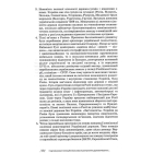 Новітня історія України 2014-2023 рр.