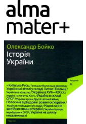 Історія України