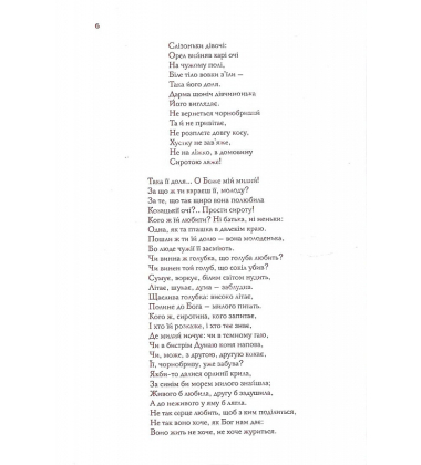 Кобзар