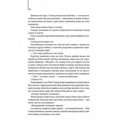 Код да Вінчі