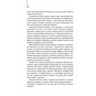 Янголи і демони