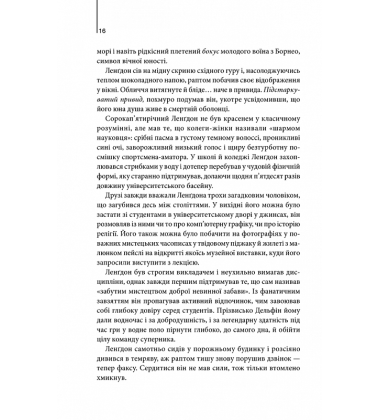 Янголи і демони