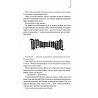 Янголи і демони