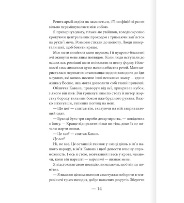 Тисяча ударів серця