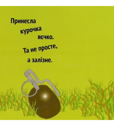 Курочка Ряба+