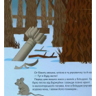 Рукавичка+
