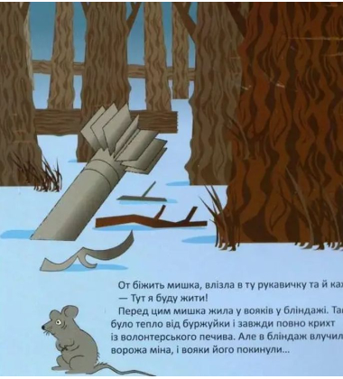 Рукавичка+