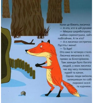 Рукавичка+