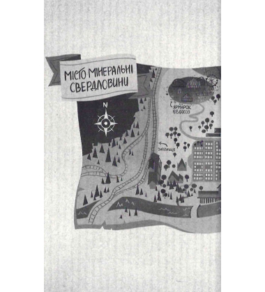 Чарівники-Невдахи. Книга 1