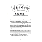 Чарівники-Невдахи. Книга 1