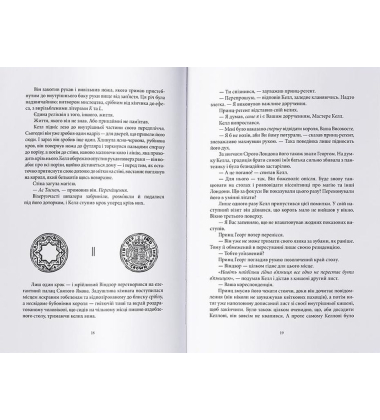 Темніший колір магії
