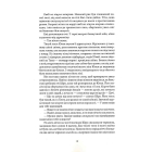 Темна буря. Книга 2
