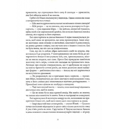Темна буря. Книга 2