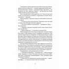 Темна буря. Книга 2