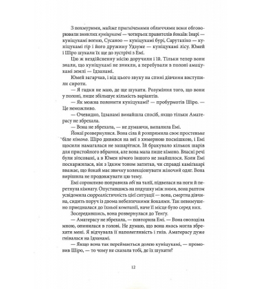 Темна буря. Книга 2