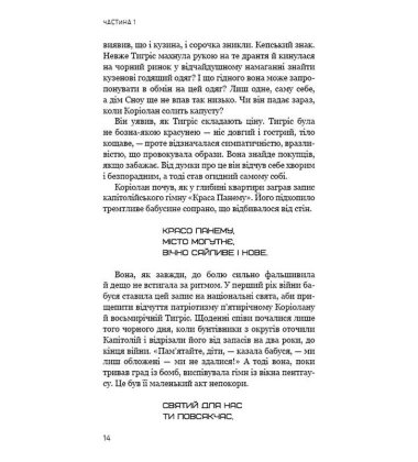 Балада про співочих пташок і змій