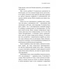 Скляний замок. Мемуари