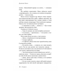 Скляний замок. Мемуари