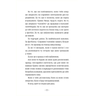 Що мій син має знати про світ