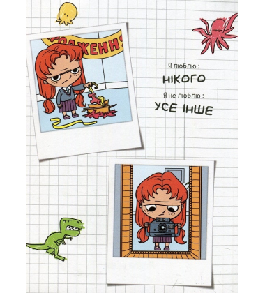 Крута Адель. Том 3. Ненавиджу кохання!