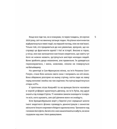 Ідеальний шторм