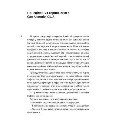 Ідеальний шторм