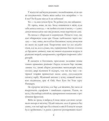 Люди, яких ми зустрічаємо у відпустці