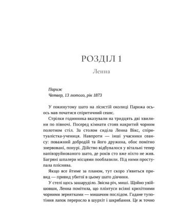 Лондонська спіритична спілка