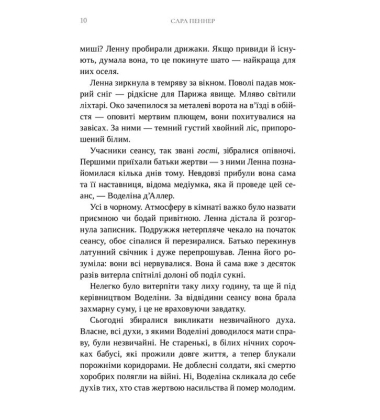 Лондонська спіритична спілка
