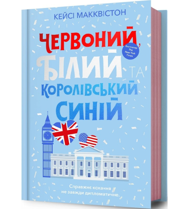 Червоний, білий та королівський синій