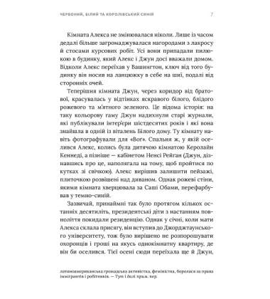 Червоний, білий та королівський синій