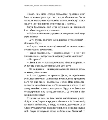 Червоний, білий та королівський синій