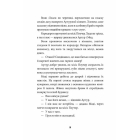 Брайтсторми. Небесний корабель