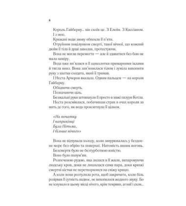 Двір срібного полум'я. Книга 4