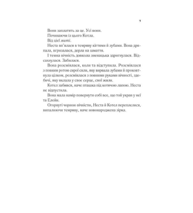 Двір срібного полум'я. Книга 4
