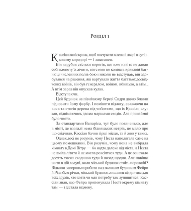Двір срібного полум'я. Книга 4