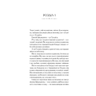 Бріджертони. Книга 2. Віконт який мене кохав