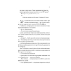 Бріджертони. Книга 2. Віконт який мене кохав
