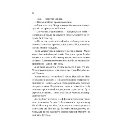 Бріджертони. Книга 2. Віконт який мене кохав