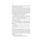 Бріджертони. Книга 2. Віконт який мене кохав