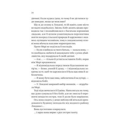 Бріджертони. Книга 2. Віконт який мене кохав