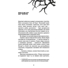 Королівство Нечестивих. Книга 1