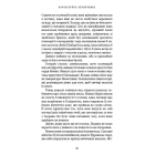 Королівство Нечестивих. Книга 1