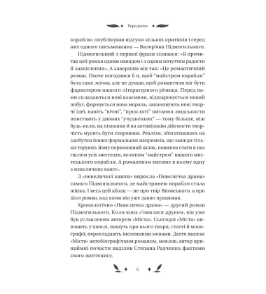Невеличка драма