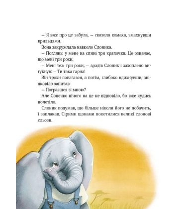Прекрасні бабусині казочки з садочка