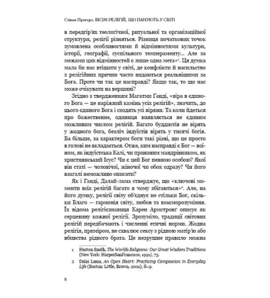 Вісім релігій, що панують у світі: чому їхні відмінності мають значення