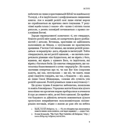 Вісім релігій, що панують у світі: чому їхні відмінності мають значення