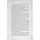 З нотатника у винних плямах. Оповідання й есеї, що не ввійшли до збірок, 1944–1990 рр.