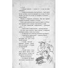 З нотатника у винних плямах. Оповідання й есеї, що не ввійшли до збірок, 1944–1990 рр.